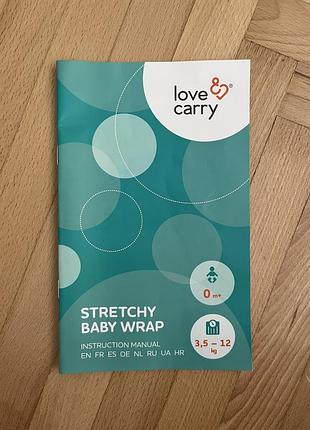Слінг шарф love&carry 3
