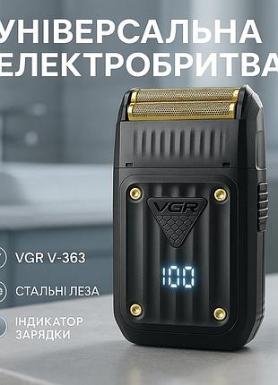 Бездротова електробритва vgr v363 бритва шейвер для вусів чорний