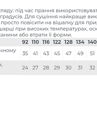 Тресы, велосипедки для девочки 2