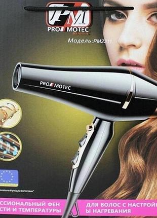 Фен профессиональный для волос с насадкой promotec pm-2311 3000 вт