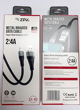 Кабель в обплетенні zpx zx-82 usb — lightning з підтримкою швидкого заряджання 2.4a