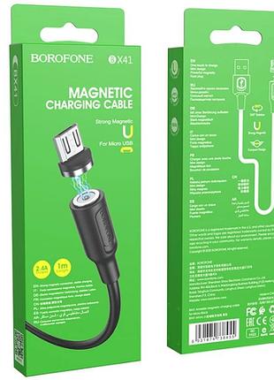 Кабель usb borofone bx41 amiable micro usb (2.4a) (1m)