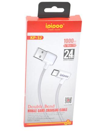 Кабель microusb ipipoo kp-32