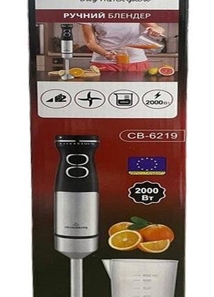 Блендер crownberg cb-6219 2000вт