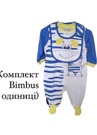 Новий з бірками комплект для хлопчика bimbus, італія (141,інтерлок,3 одиниці,біло-блакитний) на 3 та 6 міс----