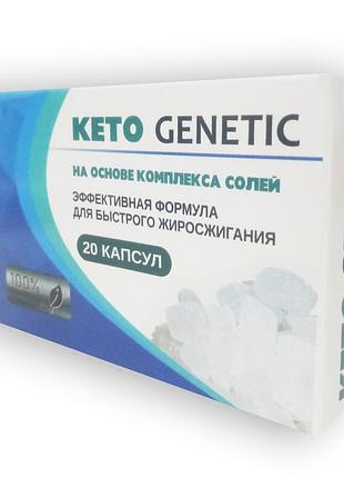 Keto genetic (кето генетик) для похудения 20капс