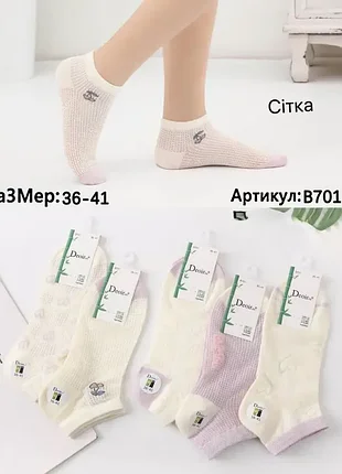 Женские укороченные носки сеточка молочные deoiros, размер 36-41