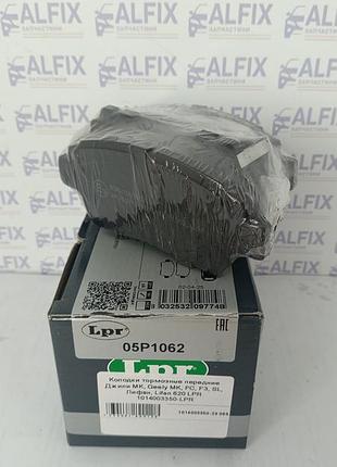 Колодки тормозные передние джили мк, geely mk, fc, f3, sl, лифан, lifan 620 lpr 1014003350