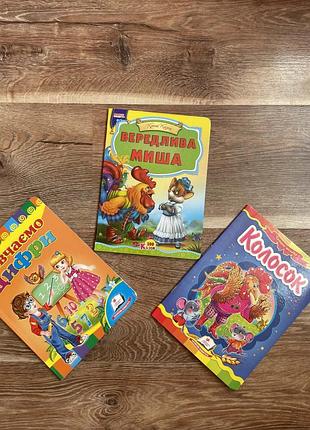 Книжки картонки для найменших лот книг