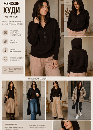 Женское шерстяное худи we fashion с ангорой premium cozy style