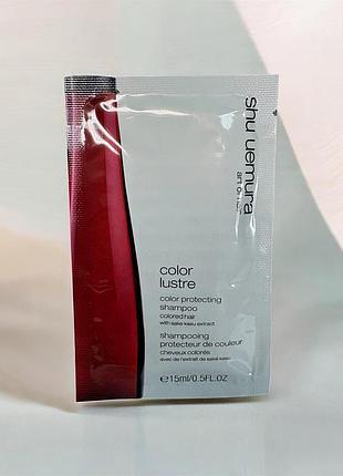 Пробник шампунь shu uemura art of hair color lustre brilliant glaze shampoo