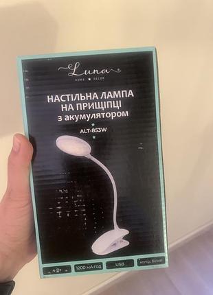 Настільна лампа акумуляторна luna на прищіпці 4 вт білий alt-853
