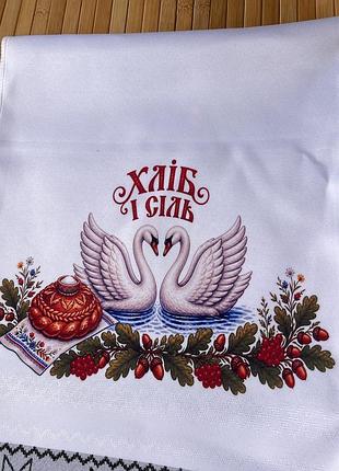 Рушник хліб і сіль 190 см 3