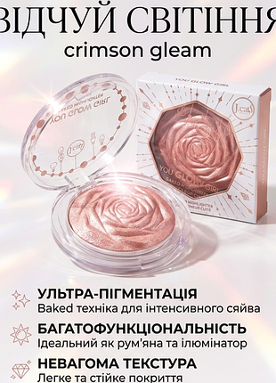 Запеченный хайлайтер для лица j.cat beauty you glow girl baked highlighter (оттенок crimson gleam), 8.5 г