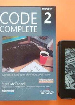 Code complete: a practical handbook of software construction, second edition, steve mcconnell 2