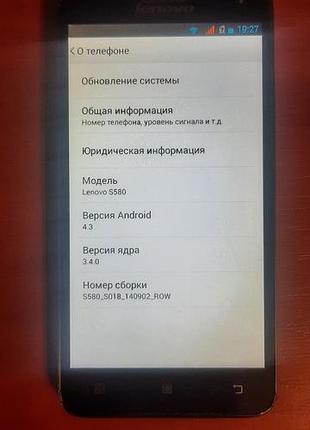 Lenovo s580 3