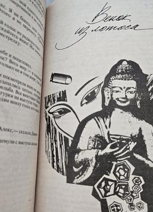Збірник книг джеймса хедлі чейза