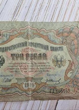Купюра русской империи