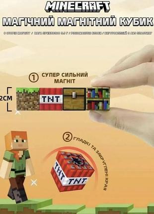 Магнітний конструктор майнкрафт 212 деталей 4
