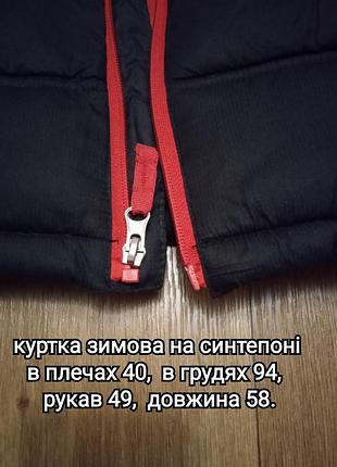 Куртка для детей 5