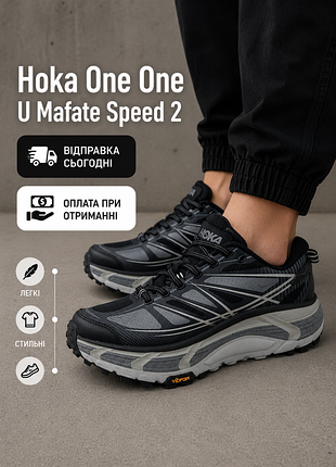 Кроссовки хокка hoka one one u mafate speed 2