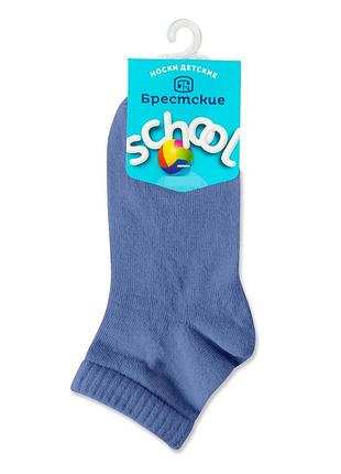 Носки детские брестские school 3085 (000) короткие однотонные 17-18 (27-29), джинс