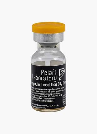 Ampoule local use oily skin ампула локального застосування для жирної шкіри