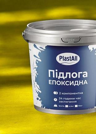 Епоксидна підлога для бетону та металу plastall™ 4.8 кг жовтий