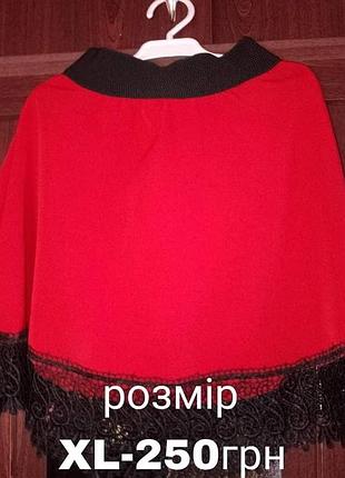 Продам юбку красного цвета. размер : xl
