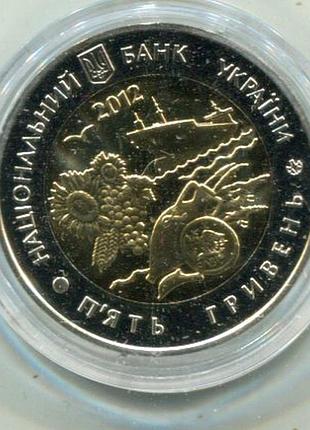 5 гривен 2012 г. Николаевская обл. биметалл.