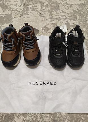 Взуття для хлопчика reserved