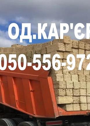 Ракушняк от производителя