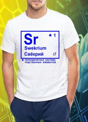 Мужская футболка с принтом "свёкрий" push it