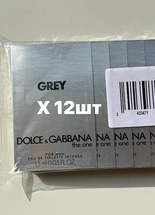 Dolce & gabbana the one grey пробніки упаковка 12шт