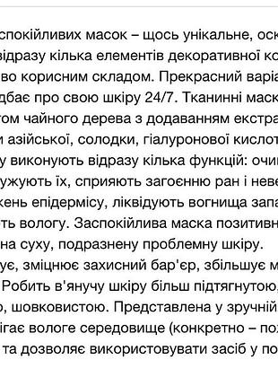 Продаються маски . 2