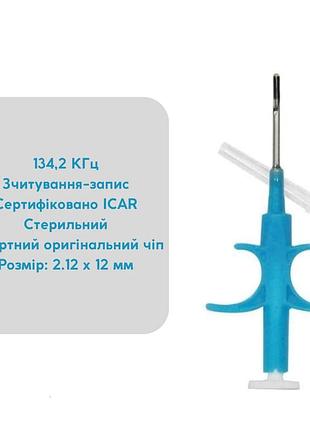 Чип для домашних животных (134.2 khz), 2.12x12 мм, 1 шт