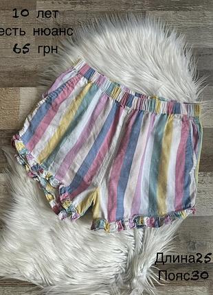 Шортики 10 років