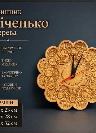 Часы "печенька" из дерева, размер 28 х 28 см