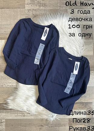 Базовий реглан для дівчинки 3 роки