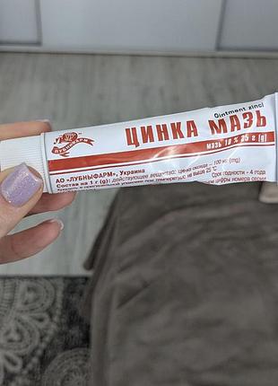 Цинковая мазь 10% линамент