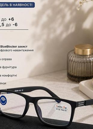 Продаж окуляри 4