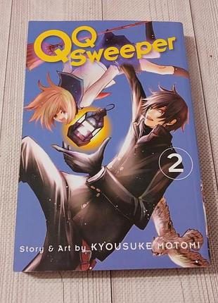 Манга qq sweeper vol. 2 англійська мова