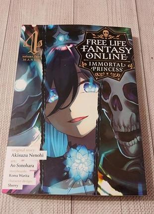 Манга free life fantasy online,  vol. 4 англійська мова