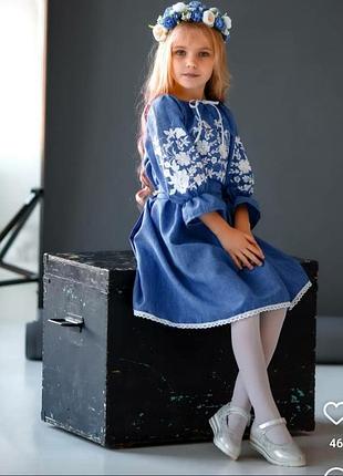 Сукня вишита, вишиванка