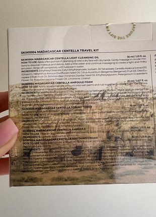 Набір centella 5в 1 4