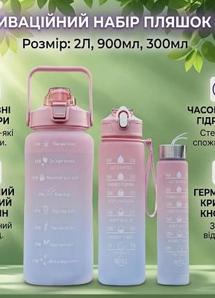 Набор бутылок!
новые!