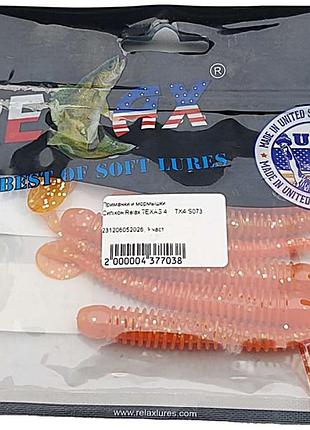 Воблер блесна приманка б/у силікон relax texas 4“ tx4-s073