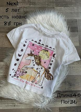 Футболка 5 років