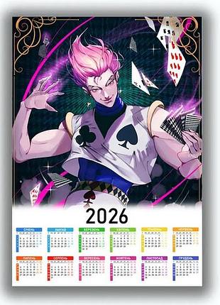 Календарь настенный аниме хисока мороу hunter × hunter 42х29 см (data_0013)