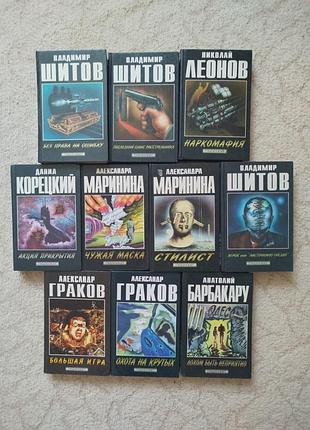 Барбакару маринина корецкий леонов греков щитов 10 томов